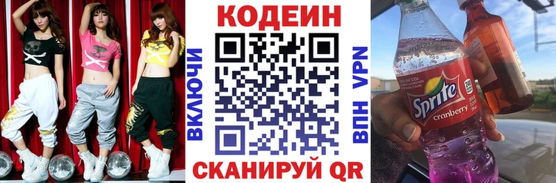 Кодеин напиток Lean (лин) Купить закладки Фролово