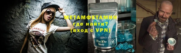 метамфетамин Ельня